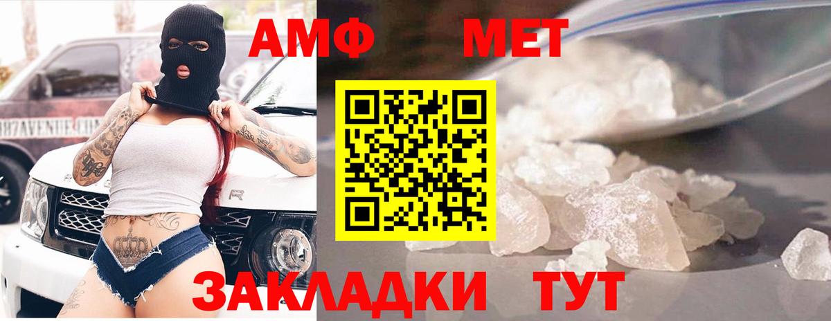 Великий Новгород  Амфетамин 97%  Амфетамин  Вход с VPN 