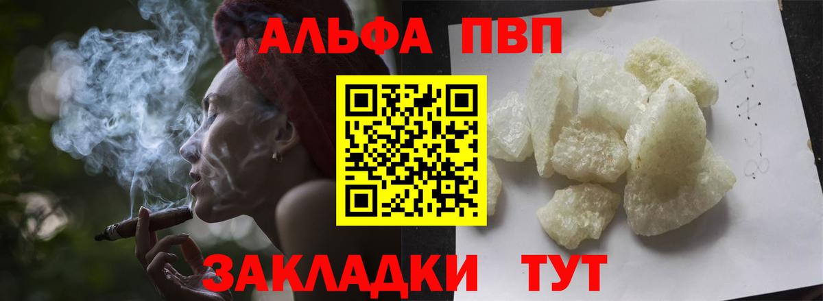 Alpha PVP СК Великий Новгород