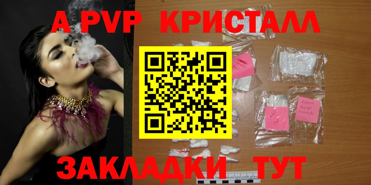 Альфа ПВП СК  A-PVP Соль  А ПВП  Великий Новгород 