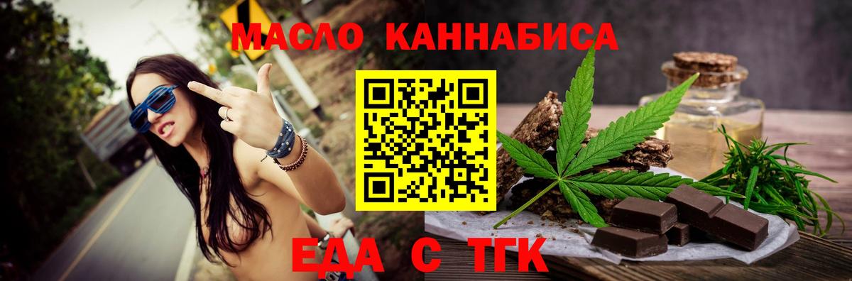 Великий Новгород  Еда ТГК конопля  Вход с VPN 