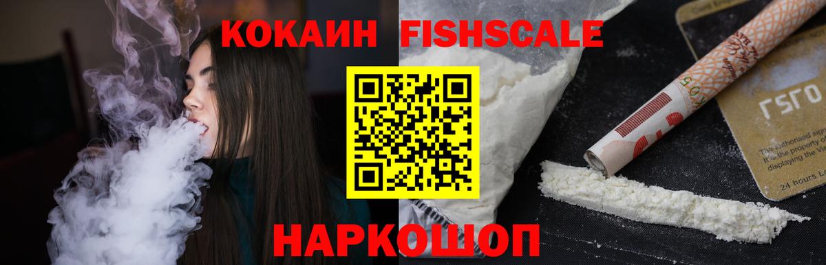 COCAIN Перу Великий Новгород