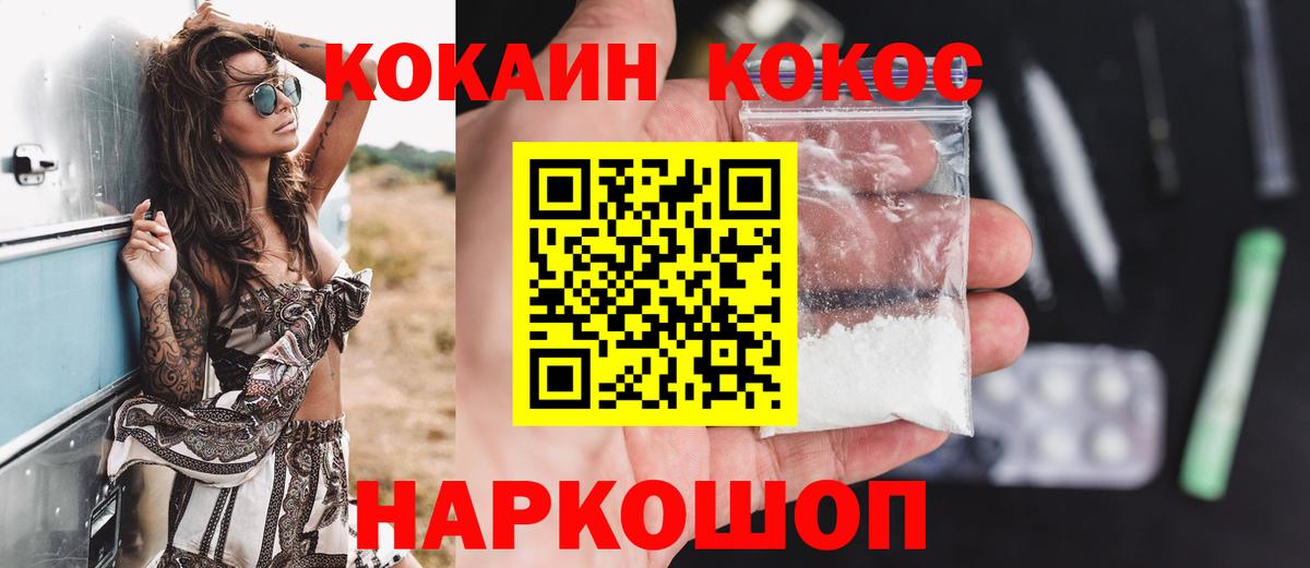Кокаин 99%  Вход с VPN  Великий Новгород  КОКАИН 99% 