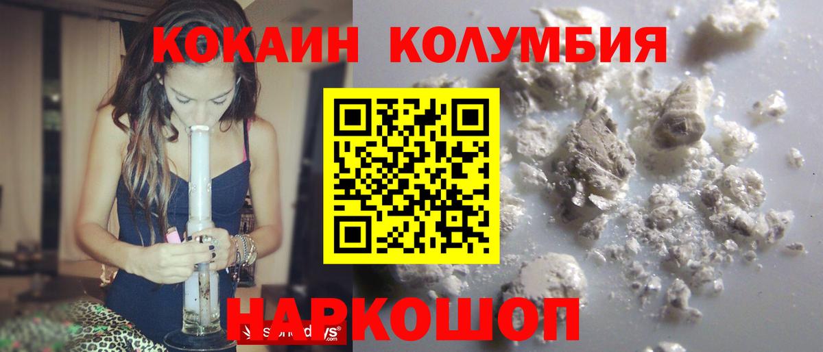 Cocaine Columbia  Великий Новгород  Cocaine Колумбийский 