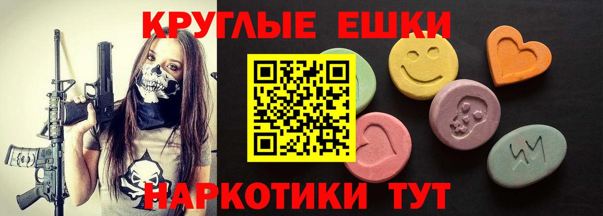 ЭКСТАЗИ 280 MDMA Великий Новгород