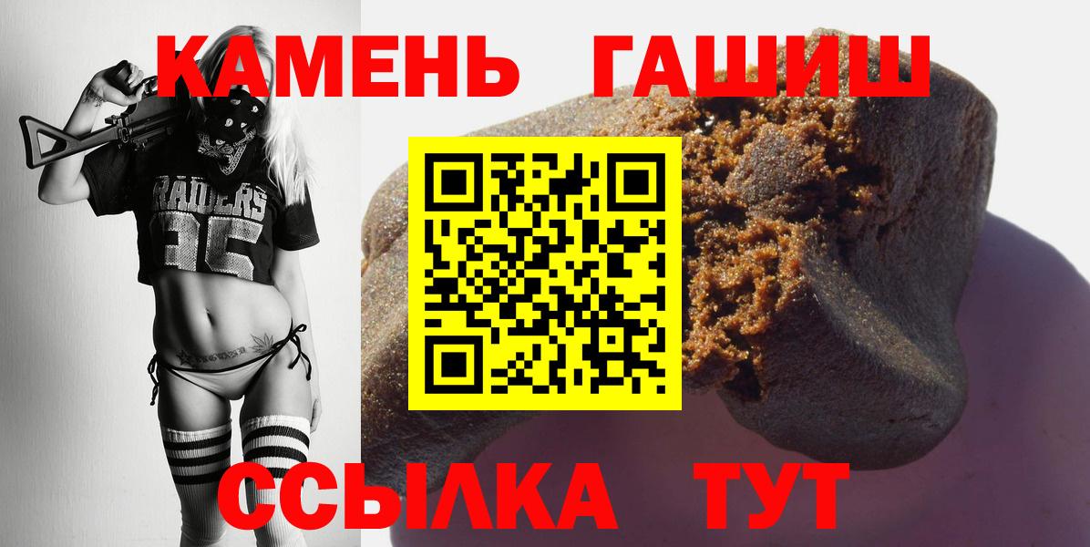ГАШИШ гашик Великий Новгород
