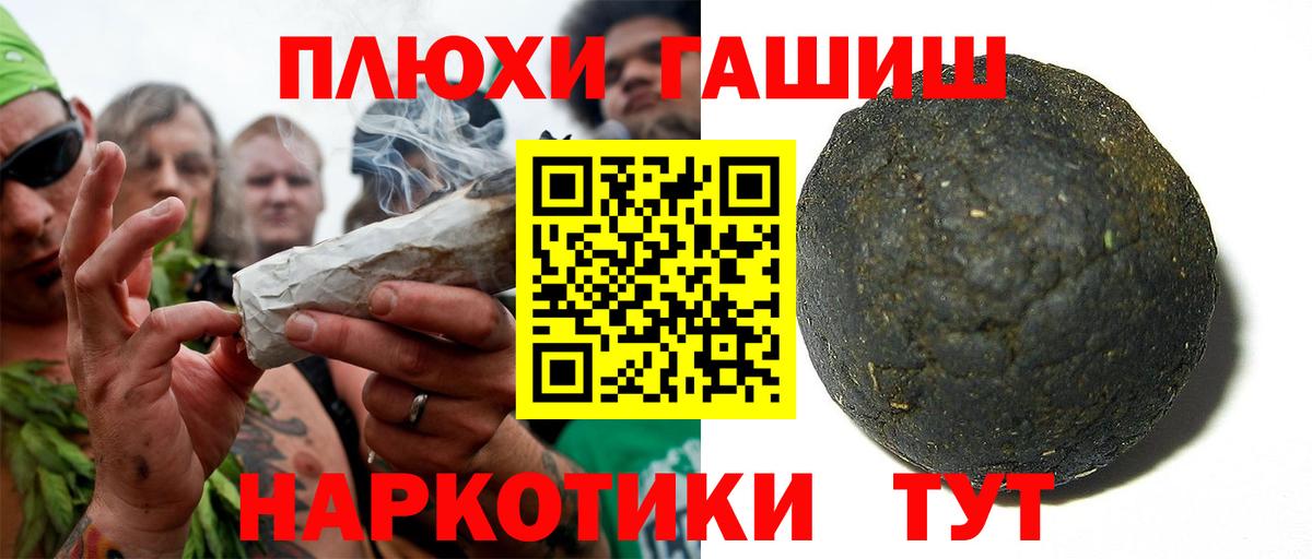 ГАШИШ Изолятор  ГАШ  Великий Новгород  Гашиш индика сатива 