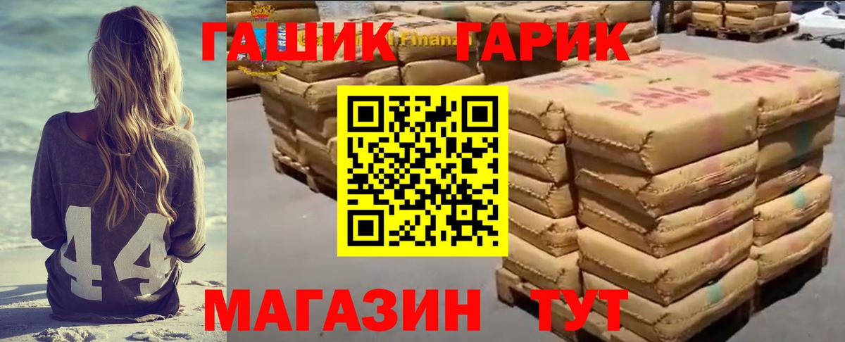 Великий Новгород  ГАШ индика сатива  Вход с VPN  ГАШИШ хэш 