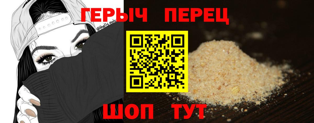 Героин  Великий Новгород  Героин герыч 