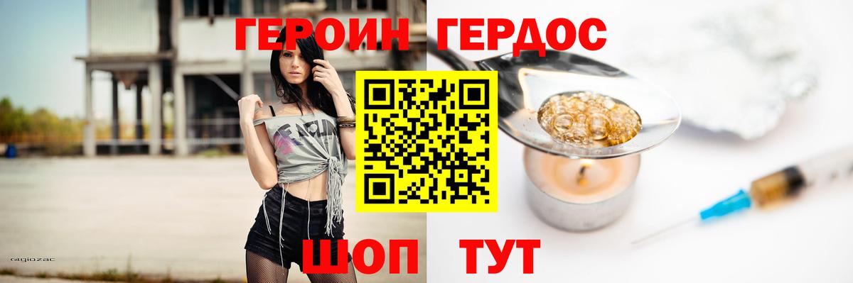 Героин хмурый Великий Новгород