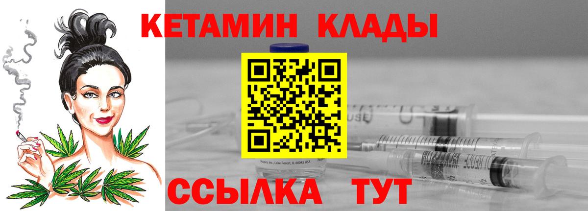 КЕТАМИН ketamine  Вход с VPN  Великий Новгород 