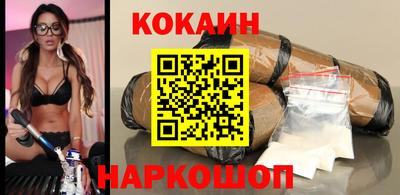 молекула духа Белореченск
