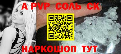 молекула духа Белореченск