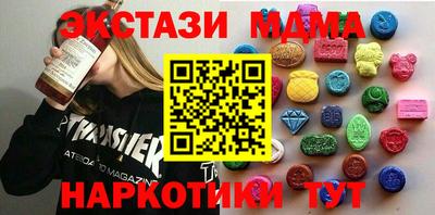 молекула духа Белореченск