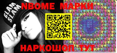 молекула духа Белореченск