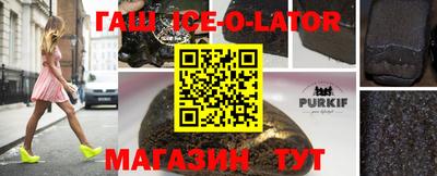 молекула духа Белореченск