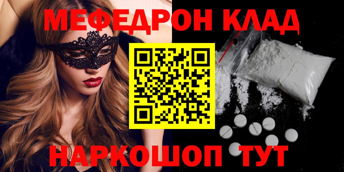 Меф  Мефедрон мука  Великий Новгород  МЕФ  ОМГ ОМГ ссылка  Мефедрон мяу мяу 