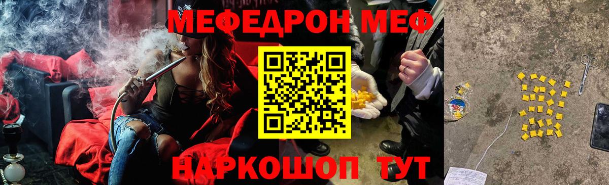Великий Новгород  Меф  Вход с VPN  Меф кристаллы  МЕФ 
