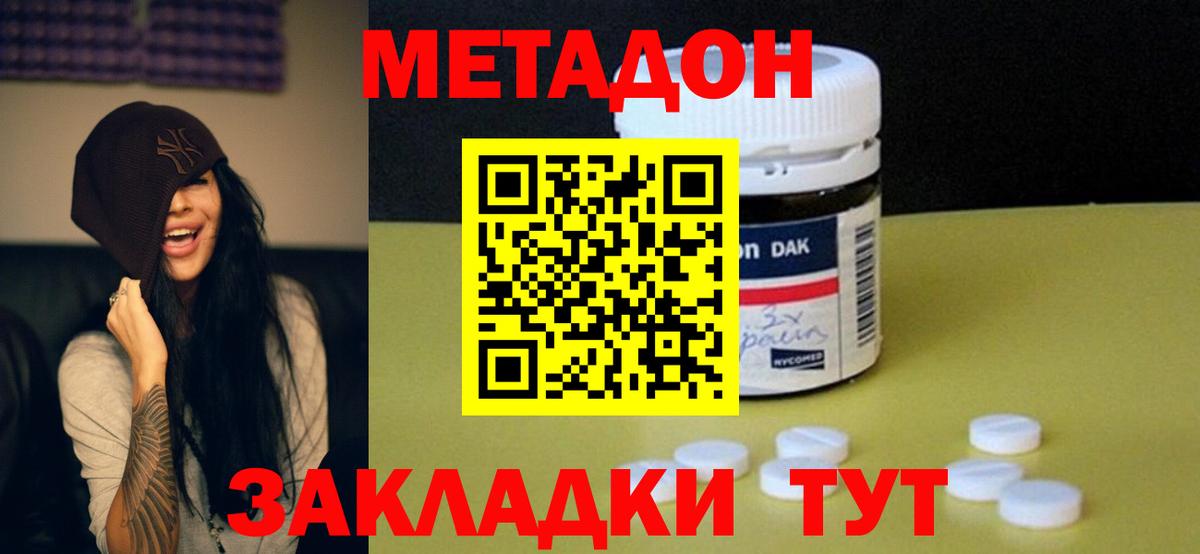 Метадон белоснежный  darknet какой сайт  Великий Новгород  МЕТАДОН methadone  Вход с VPN 