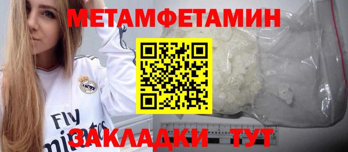 Метамфетамин Methamphetamine  Великий Новгород 