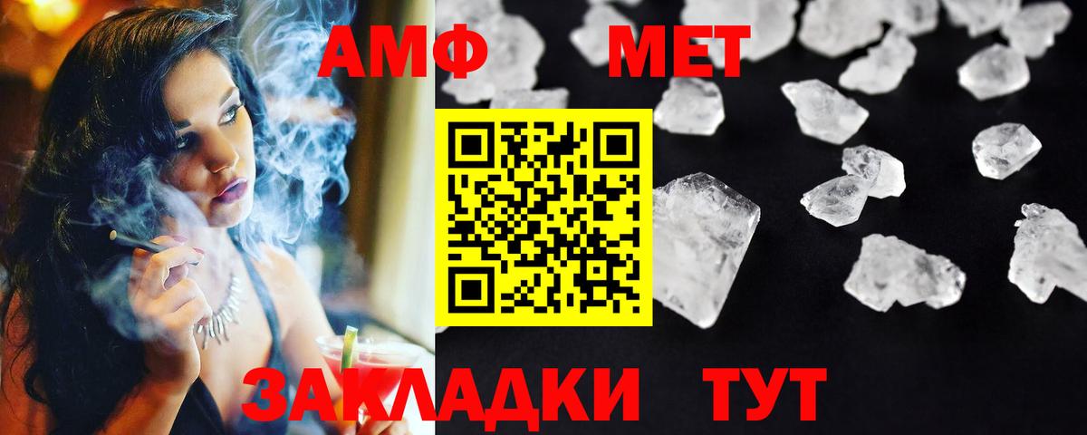 Первитин мет  Метамфетамин  Первитин мет  Великий Новгород  Вход с VPN 