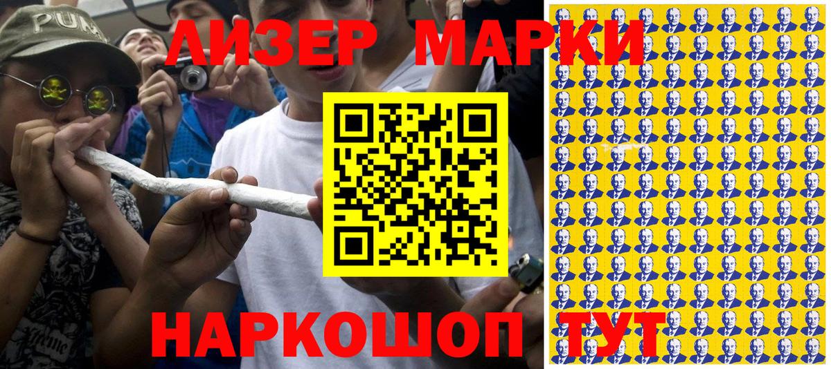 Марки NBOMe 1,5мг Великий Новгород