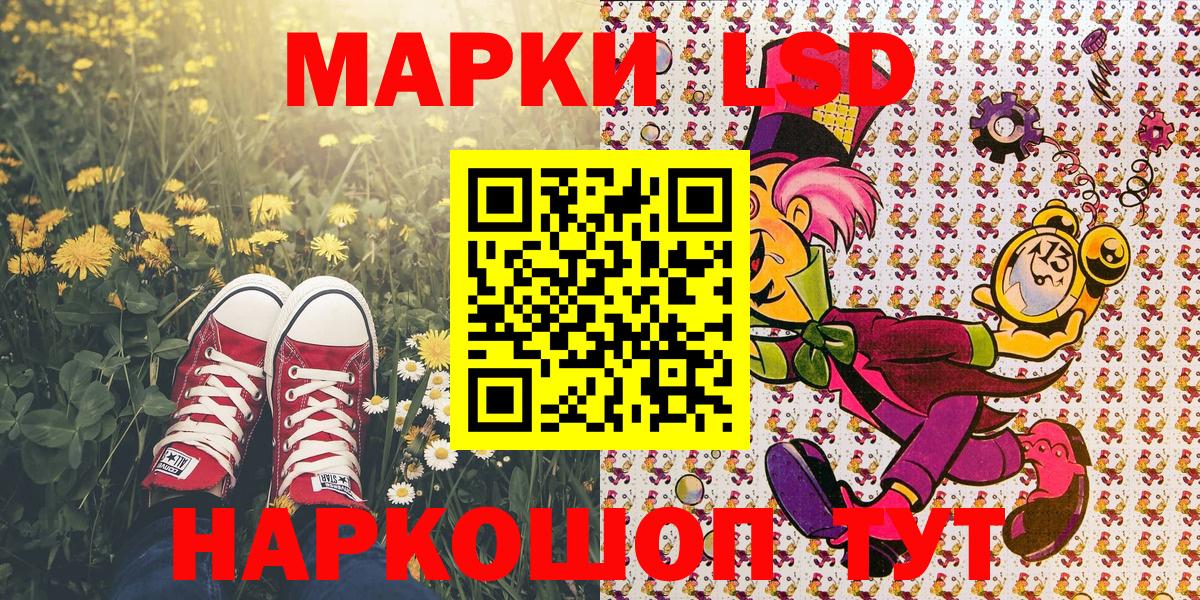 Марки 25I-NBOMe 1500мкг Великий Новгород
