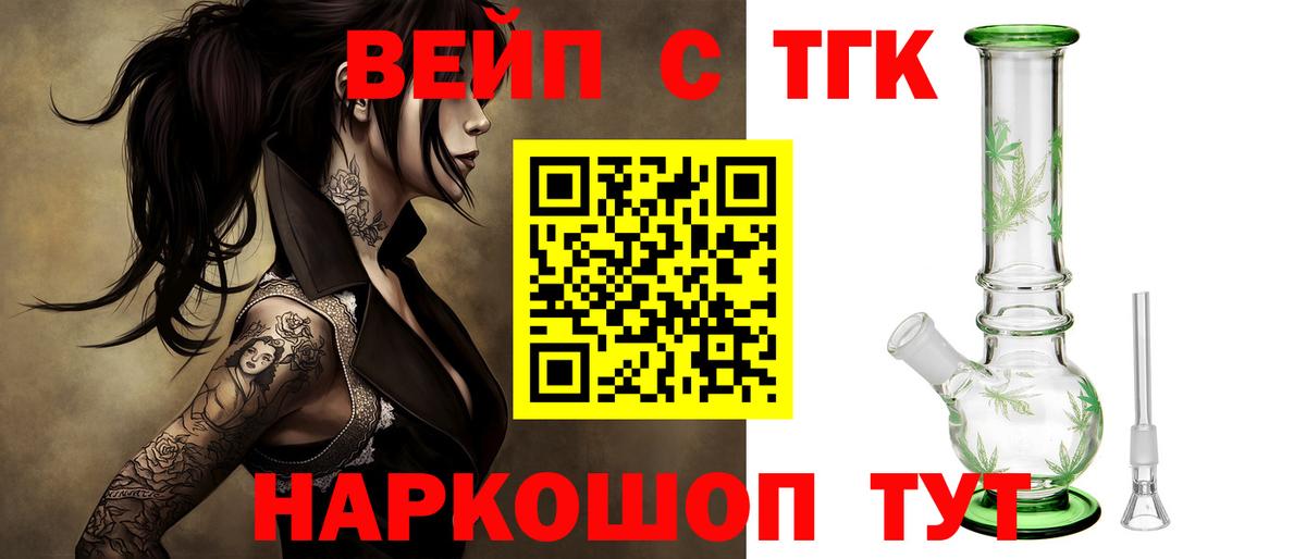 ТГК жижа  закладка  Великий Новгород  ТГК жижа 