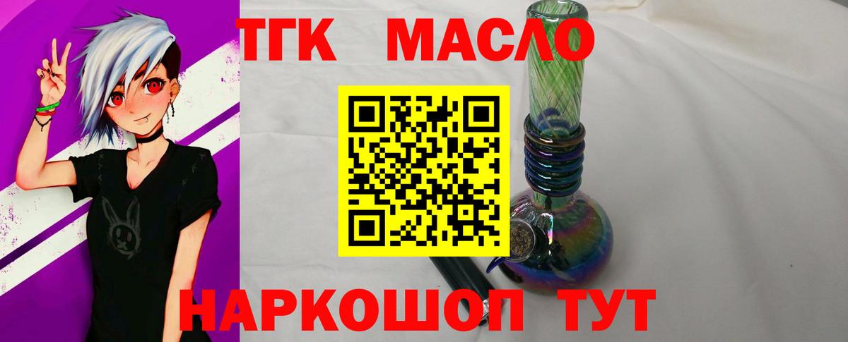 Дистиллят ТГК вейп Великий Новгород